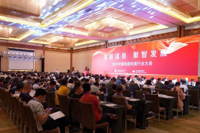 Kaiyun 开云晨光电缆荣膺“2023年度中国线缆产业最具竞争力企业百强榜”前50强(图1)