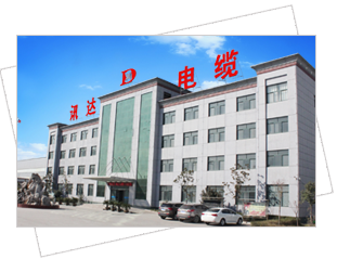 河南讯达电线电缆有限公开云 开云体育平台司(图1)