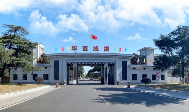 湖南华菱线缆助力神舟十六号载人飞开云 开云体育平台船成功发射(图2)