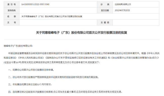 开云 开云体育平台【热点】800V平台成车企竞争新赛道电源设计挑战如何破解？SoC出货低迷：头部玩家如何应对？汽车芯片标准体系建设研究成果发布(图8)