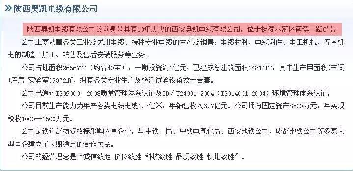 【深挖！】“兄弟”还是“影子”？ 西安奥凯和陕西奥凯到底啥关系？开云体育 Kaiyun.com 官网入口(图5)