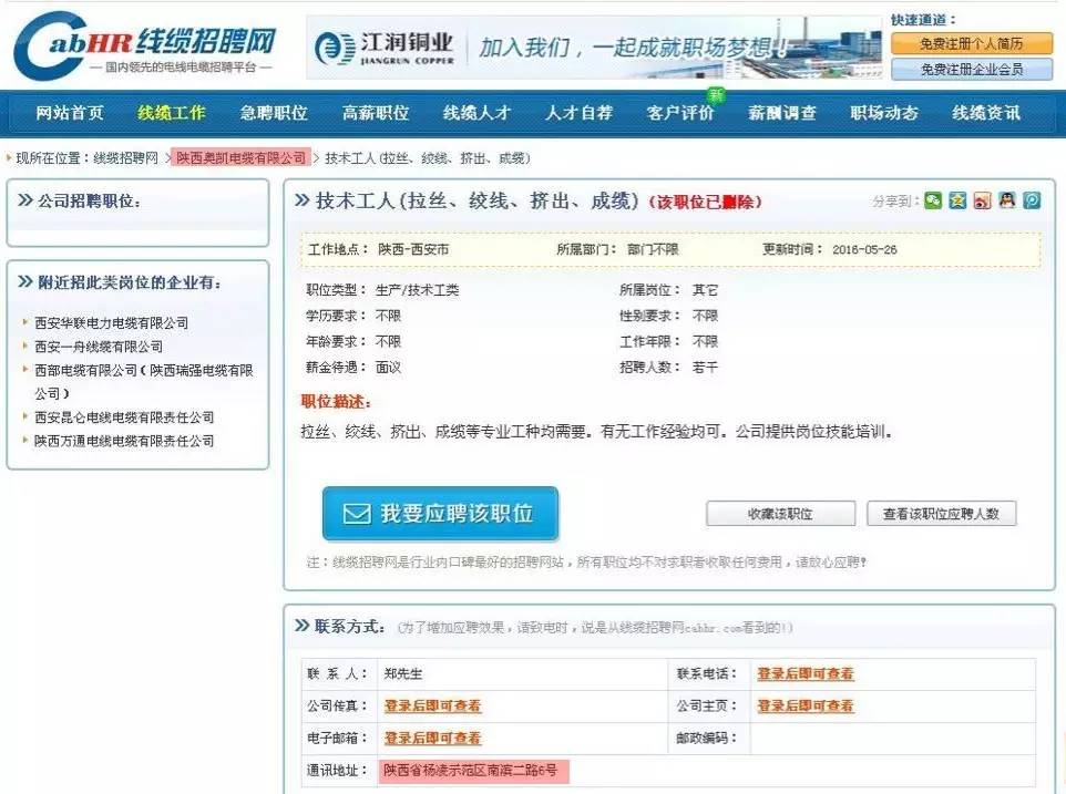 【深挖！】“兄弟”还是“影子”？ 西安奥凯和陕西奥凯到底啥关系？开云体育 Kaiyun.com 官网入口(图4)