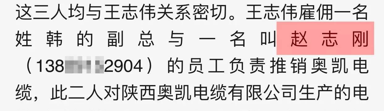 【深挖！】“兄弟”还是“影子”？ 西安奥凯和陕西奥凯到底啥关系？开云体育 Kaiyun.com 官网入口(图3)