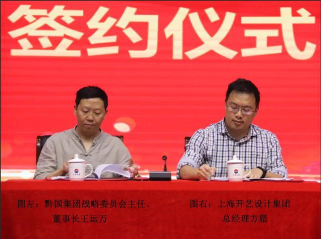 开云体育 开云平台黔国酒业“国吉祥酒堡”6000吨酱香酒建设项目签约仪式举行(图1)