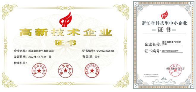 南鹏电气开云 开云体育官网集团有限公司荣获“电缆附件十大品牌”荣誉称号(图5)