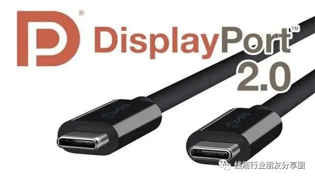 80G开云 开云体育平台bps传输带宽BizLink发布全球首款VESA认证的DP80线缆(图1)