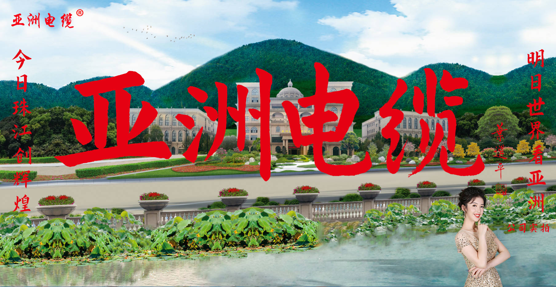 开云 开云体育平台【亚洲电缆】借鉴国外先进线缆企业经验加快我国线缆转型(图1)
