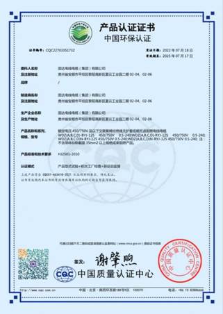 开云 开云体育官网固达精品环保电线有哪些优缺点？固达电缆集团企业实力强吗？(图4)
