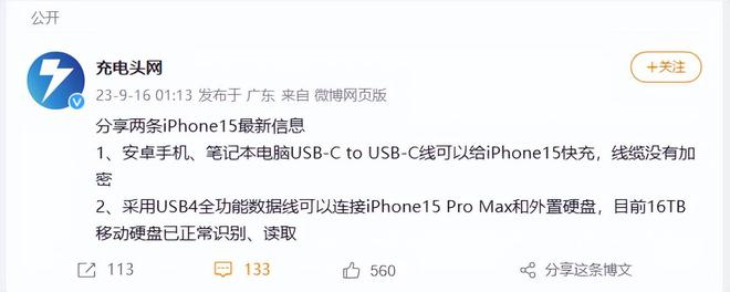 开云APP 开云官网入口USB4全能线缆能带给iPhone 15系列带来哪些优势你知道吗？(图1)