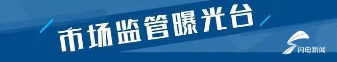 开云体育 Kaiyun.com 官网入口11批次电线电缆不合格 山东天猫线缆、铭羽电缆、烟台聊阳等上榜(图1)
