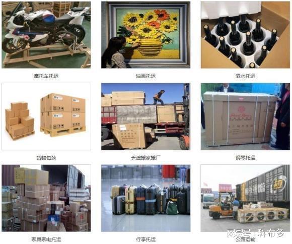 北京到洛阳开云 开云体育平台配货站-北京到洛阳物流公司专线(图2) 北京到洛阳开云 开云体育平台配货站-北京到洛阳物流公司专线(图2)