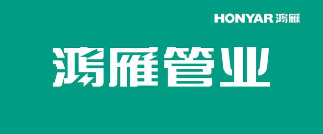 2018中国管业十大一线品牌排行榜鸿雁管业、华信泰格、天雁入榜开云APP 开云官网入口(图2)