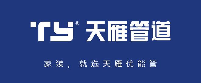 2018中国管业十大一线品牌排行榜鸿雁管业、华信泰格、天雁入榜开云APP 开云官网入口(图3)