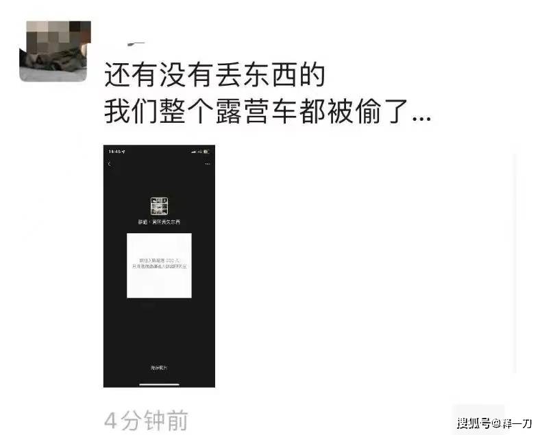 从洗手间出来帐篷不见了连一根粗开云 开云体育官网细的电缆线都被偷走了！(图10)