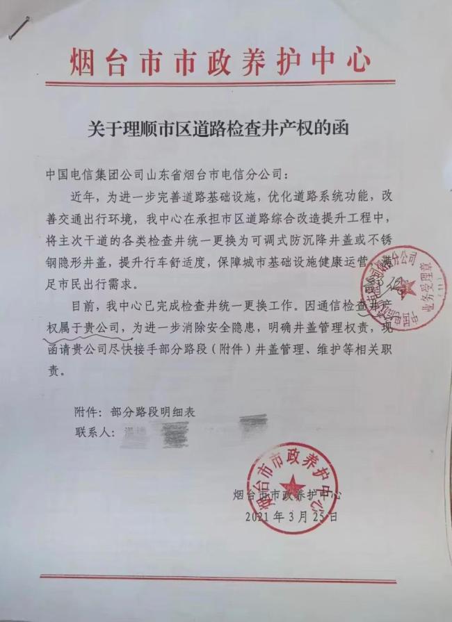 开云体育 开云平台烟台化工路井盖缺失连伤四车两车报废扯皮近半月没弄清谁该担责？(图5)