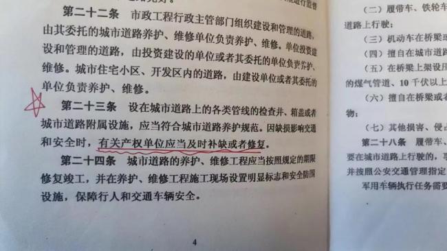 开云体育 开云平台烟台化工路井盖缺失连伤四车两车报废扯皮近半月没弄清谁该担责？(图7)