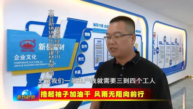 廊坊广开云APP 开云官网入口电·关注丨【撸起袖子加油干 风雨无阻向前行】文安县：打造金属建材基地 促进产业提档升级(图2)