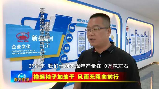 廊坊广开云APP 开云官网入口电·关注丨【撸起袖子加油干 风雨无阻向前行】文安县：打造金属建材基地 促进产业提档升级(图4)