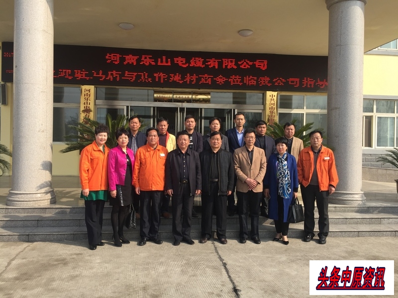 焦作建材装饰商会驻马店交流学习走进乐山电缆开云体育 Kaiyun.com 官网入口(图1)