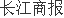 开云 开云体育平台华通线缆拟收购Panama Cables增资1000万美元 上半年净利增197%油服板块及海外业务贡献较大(图1)