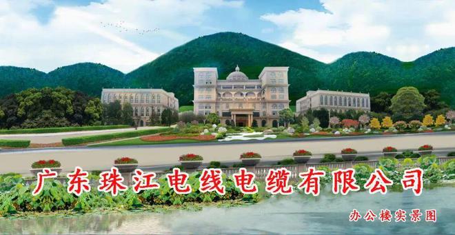 开云APP 开云官网入口【珠江电缆】电线电缆安全用电小贴士防止电气火灾最关键(图1)