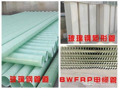 BWFR开云体育 开云官网P电缆管(图2)
