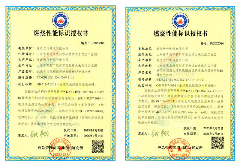 开云体育 Kaiyun.com 官网入口2023我国电线电缆行业结构调整电缆企业面临新机遇(图2)