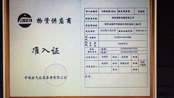 【热议】奥凯电缆之灾铁路也难免于幸！宝兰、兰新多个项目中枪开云体育 Kaiyun.com 官网入口(图2)