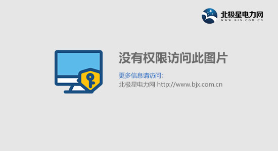 开云 开云体育平台关于电缆线路的基础知识全在这里了！(图1)